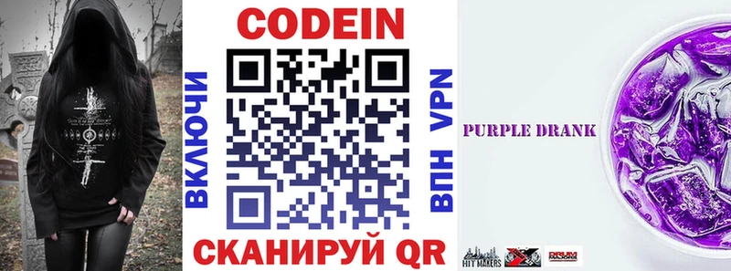 где найти Юрга Кодеин напиток Lean (лин)