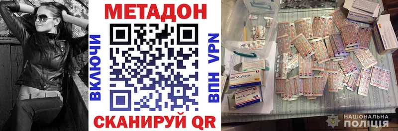 МЕТАДОН methadone  Юрга 